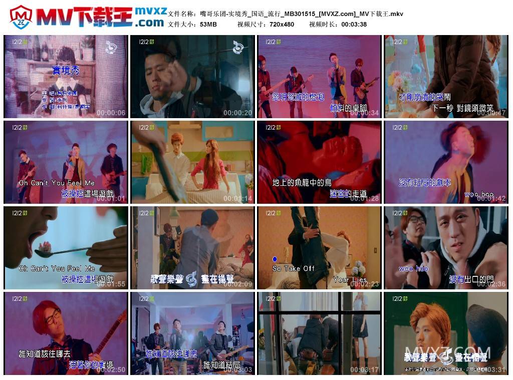 嘴哥乐团-实境秀_国语_流行_MB301515